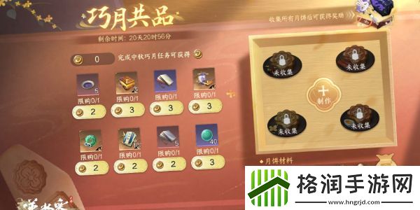 逆水寒手游2024中秋活动怎么样