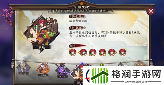 阴阳师萤草式神最新养成攻略详解