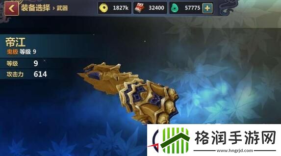 刀剑兵器谱武器满强化外形欣赏