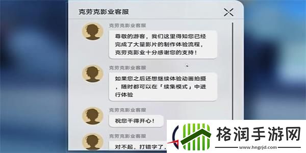 崩坏星穹铁道零片酬导演任务攻略