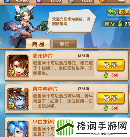 少年西游记高级神将怎么获取