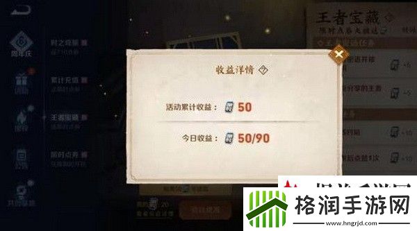 王者荣耀限时点券怎么获得