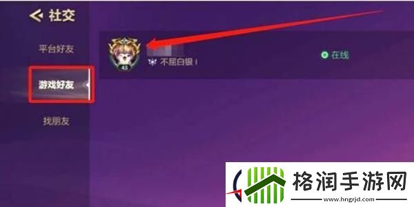 金铲铲之战删除游戏好友方法介绍