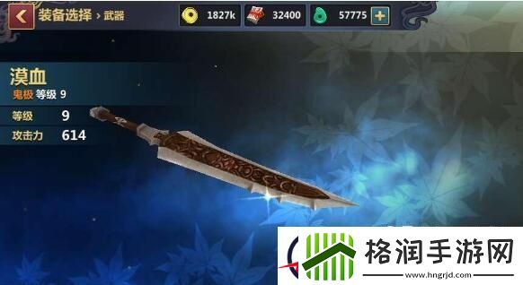 刀剑兵器谱武器满强化外形欣赏