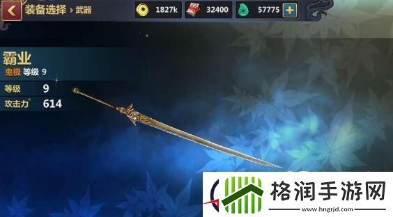 刀剑兵器谱武器满强化外形欣赏