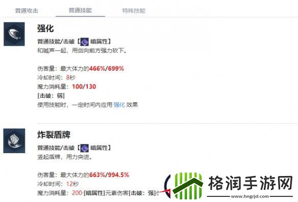 我独自升级起立黄东石角色介绍