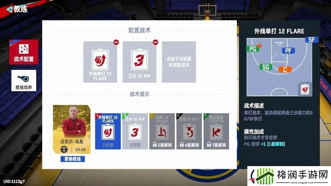 NBA巅峰对决新手开局五选一选谁