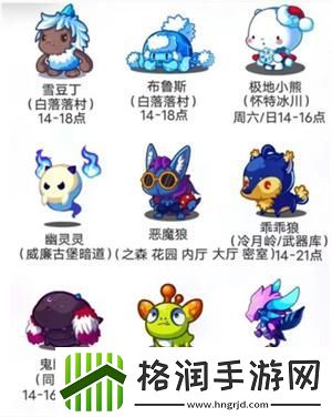 洛克王国世界稀有宠物在哪获取