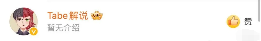 不满溢于言表BLG主教练Tabe点赞怒喷教练团的帖子