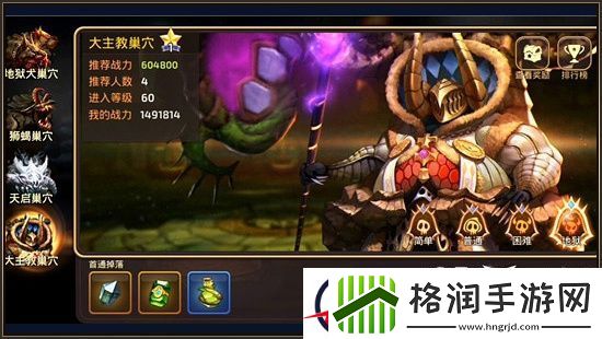 龙之谷手游大主教一星地狱半石人毒菌打法