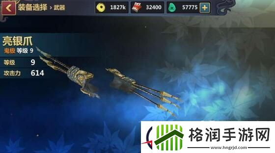 刀剑兵器谱武器满强化外形欣赏