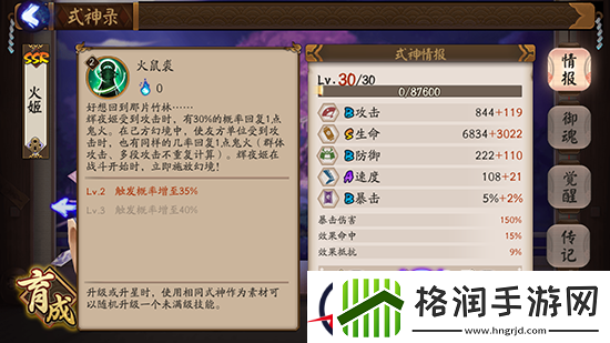 阴阳师SSR辉夜姬与座敷童子对比分析