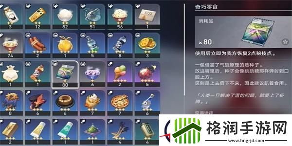 崩坏星穹铁道天斩无斩成就获取攻略