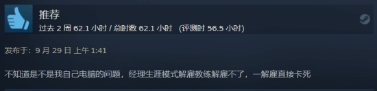 EASportsFC24Steam褒贬不一