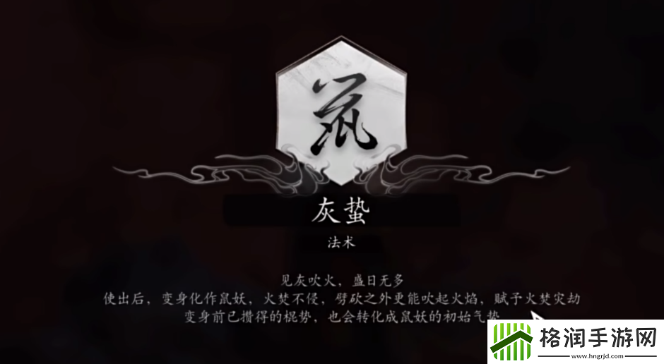 黑神话悟空三王子支线怎么做