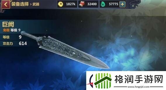 刀剑兵器谱武器满强化外形欣赏