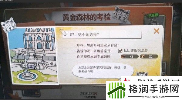 超激斗梦境黄金森林的考验第七天07这个地方是