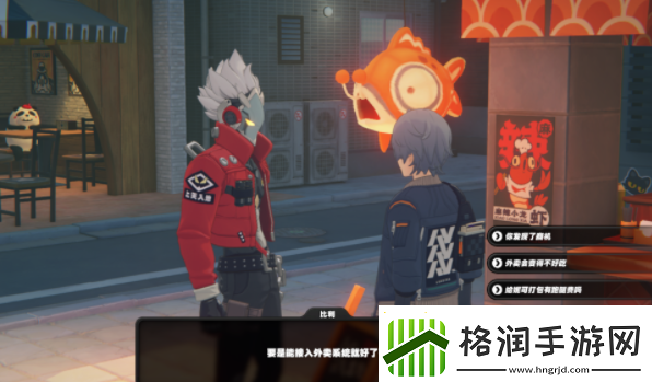 绝区零比利偶遇事件任务怎么做