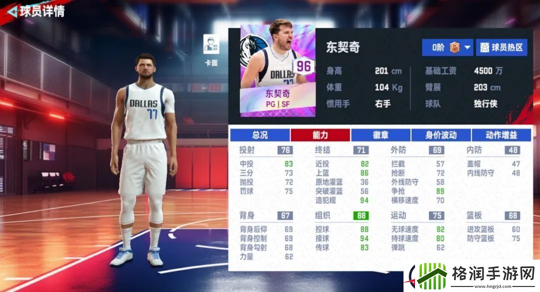 NBA巅峰对决新手开局五选一选谁