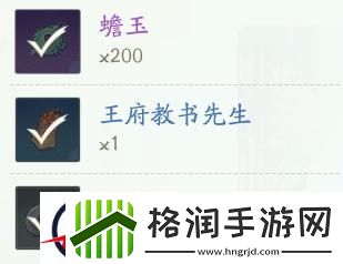 射雕百科讲堂赵王府答案攻略