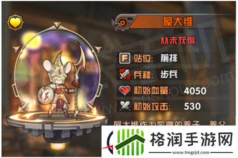 悬空城英雄图鉴之屋大维详细介绍