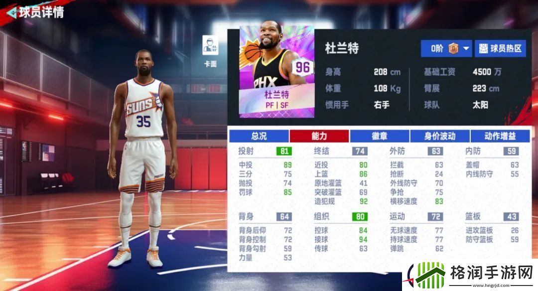 NBA巅峰对决新手开局五选一选谁