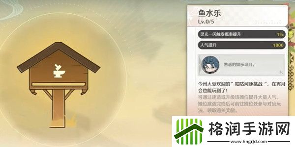 鸣潮1.2鱼水乐挑战怎么通关