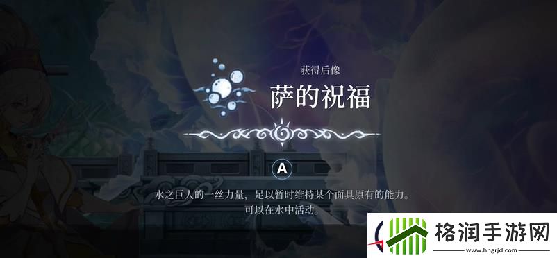 心渊梦境下水能力获取攻略