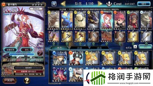 亘古幻想ssr排名