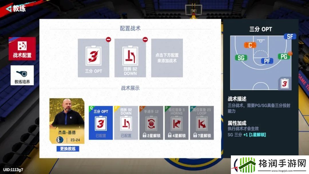 NBA巅峰对决新手开局五选一选谁