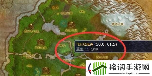 魔兽世界怀旧服寒冷飞行在哪学