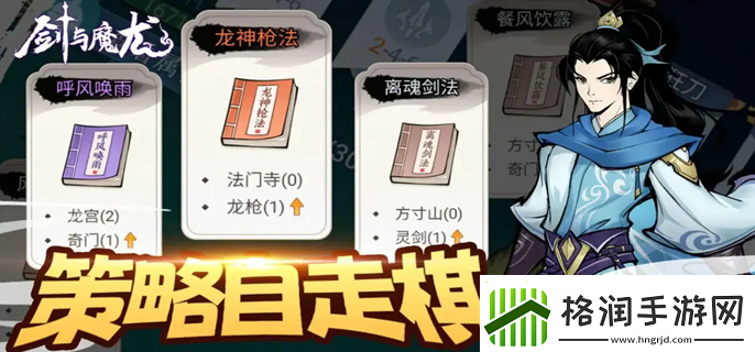 剑与魔龙羁绊选什么