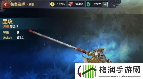 刀剑兵器谱武器满强化外形欣赏