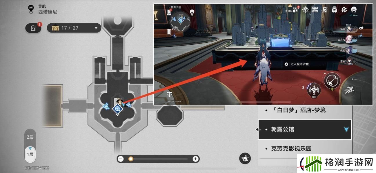 崩坏星穹铁道梦都风云录成就攻略