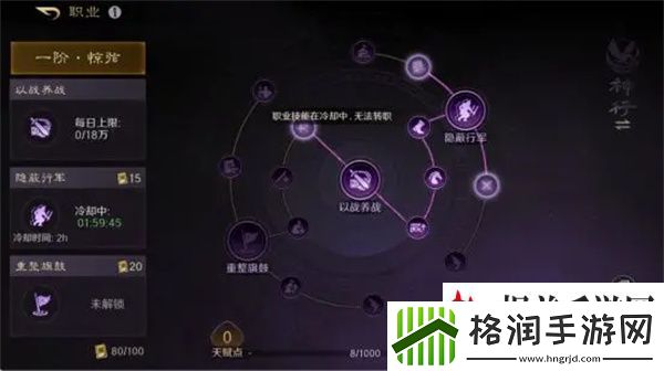 三国谋定天下怎么转职