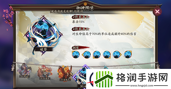 阴阳师萤草式神最新养成攻略详解