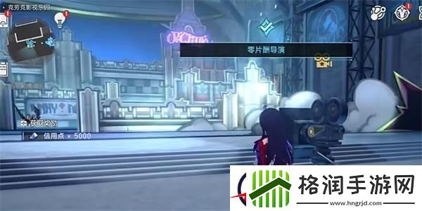 崩坏星穹铁道零片酬导演任务攻略