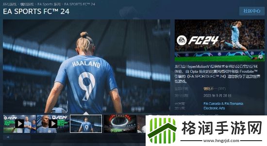EASportsFC24Steam褒贬不一