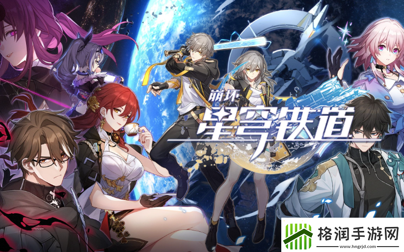 崩坏星穹铁道50~60级与60~70级体力规划攻略