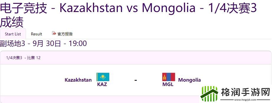 亚运刀塔明日预告