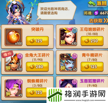 少年西游记高级神将怎么获取