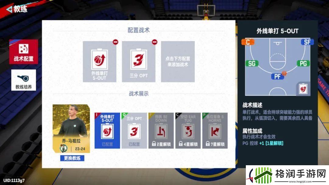 NBA巅峰对决新手开局五选一选谁