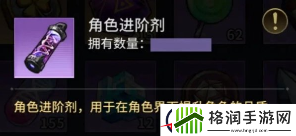 失落星环角色进阶剂获取方法