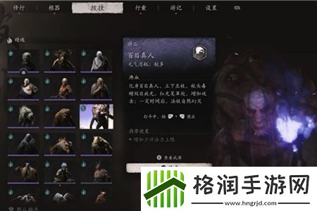 黑神话悟空怎么增加法力值上限