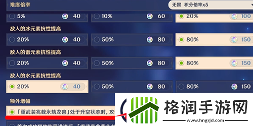 原神虔心炽火坚钢万劫怎么过