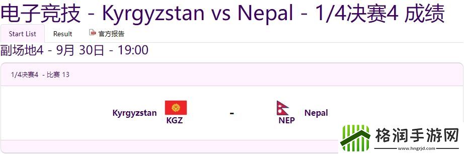 亚运刀塔明日预告