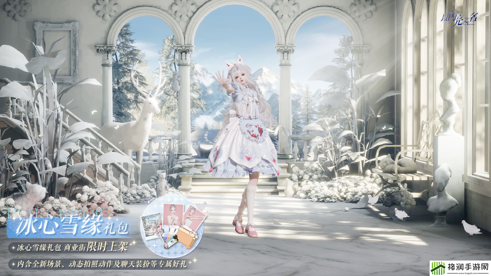 以闪亮之名冰心雪缘礼包怎么样