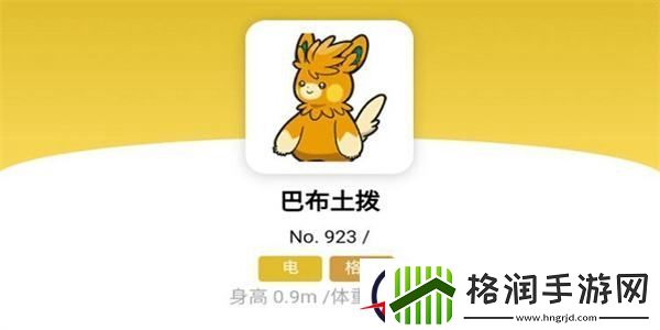 宝可梦朱紫巴布土拨配招攻略