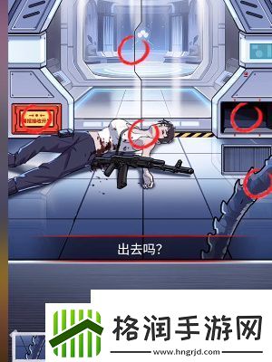 怪谈研究所怪形危机怎么过关