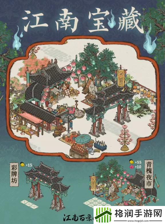 江南百景图青槐夜市介绍